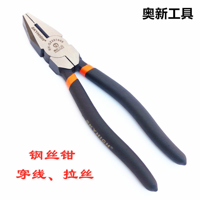 澳新钢丝钳老虎钳电工穿线拉丝8寸7寸6寸日式钳工业级耐油防滑柄
