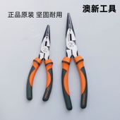 澳新工具尖嘴钳子多功能省力包塑柄钓鱼钳电工剥线钳6寸8寸高碳钢
