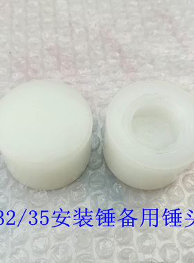 澳新安装锤替换备用锤头