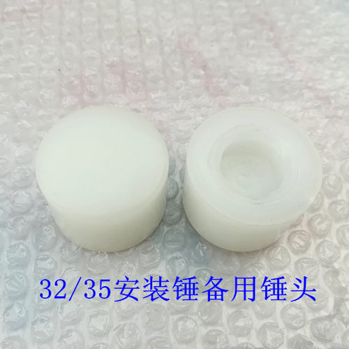 澳新安装锤替换备用锤头