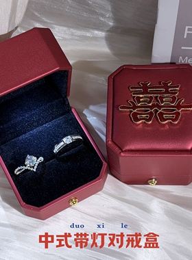 结婚戒指仿真一对戒指盒对戒盒LED灯仪式交换假道具一克拉婚礼用
