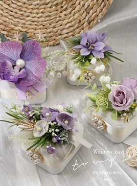 婚礼戒指盒森系紫色结婚对戒盒情侣原创创意首饰盒仿真花朵高级感