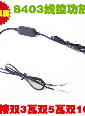 包邮8403升级功放板USB5V线控双声道5W10W电脑迷你小音响数字功放