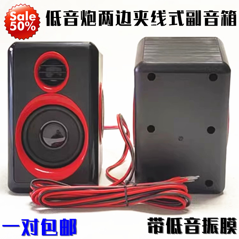 2.1低音炮卫星箱副机音响一对