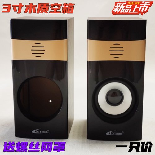 木质3寸空箱DIY音箱松螺丝网罩