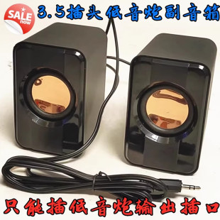 2.1低音炮通用卫星箱音响左右小音箱喇叭3.5mm插头高音副音响 包邮