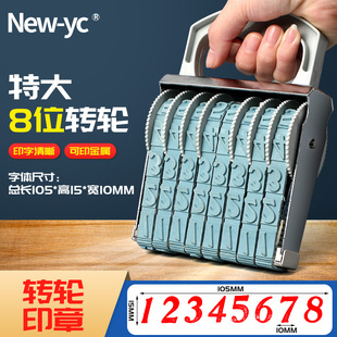 特大号8位31-8八位大数字包装纸箱号码印章可调0-9档案字母生产日