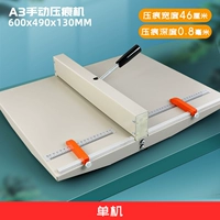 A3 Ширина впускного отверстия A3 (одиночная машина)