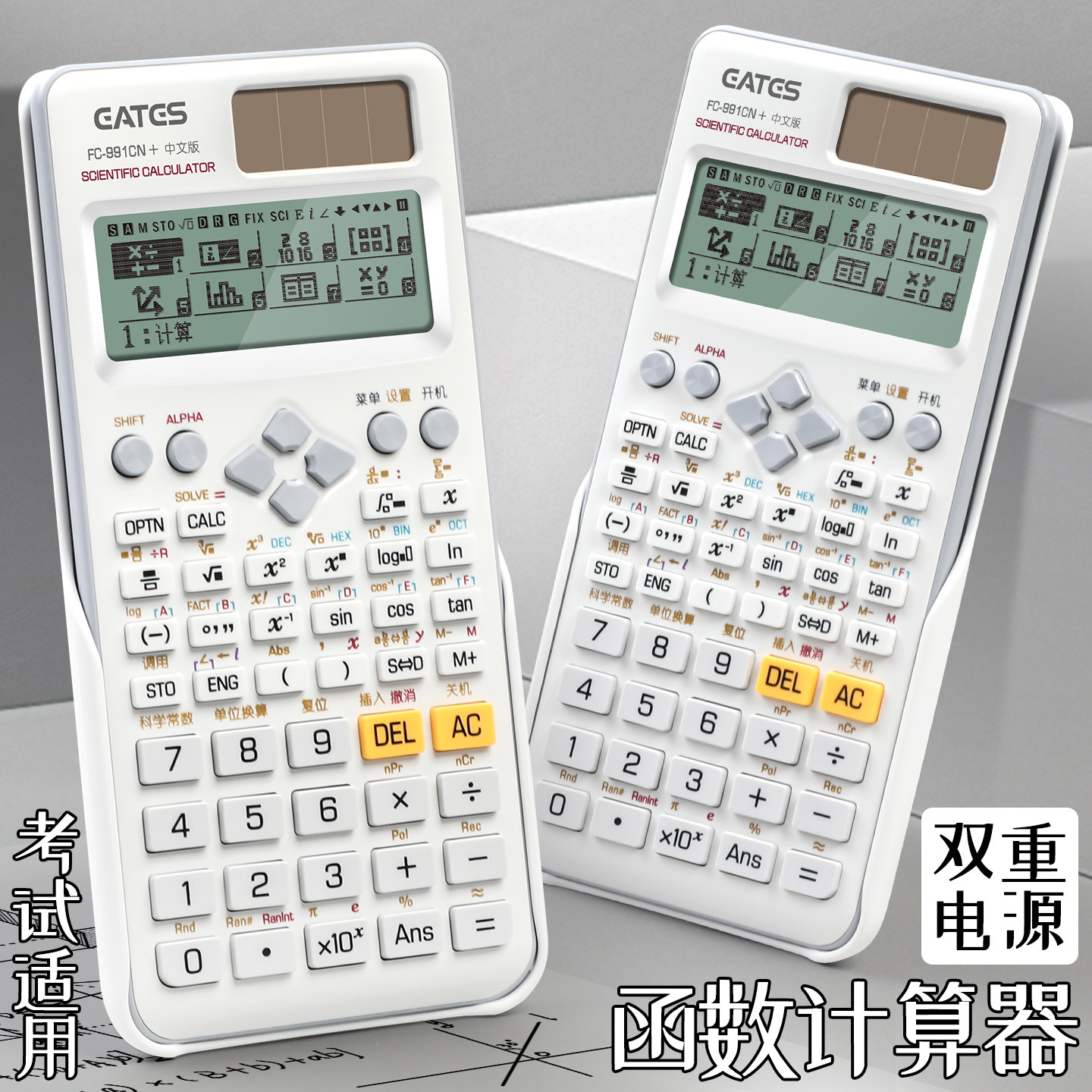 科学计算器991CN+学生用会计职业考试建筑统计科学函数型多功能财