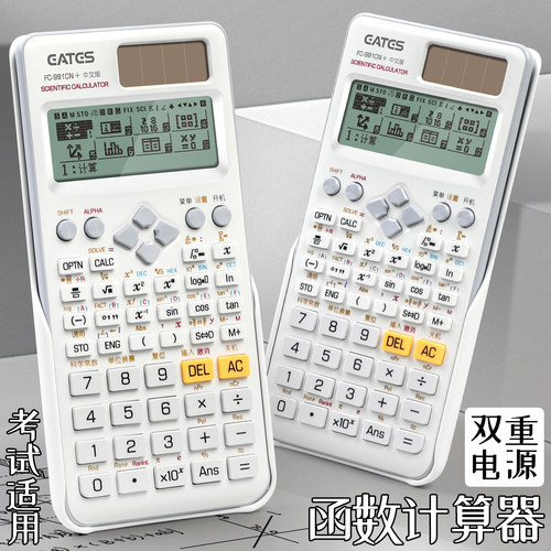 科学计算器991CN+学生用会计职业考试建筑统计科学函数型多功能财