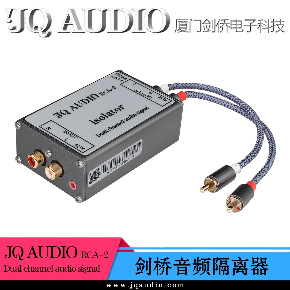 JQAUDIO RCA-2音频信号隔离器 RCA入RCA出 音响电流声滤波器 3C数码配件 隔离器/耦合器 原图主图