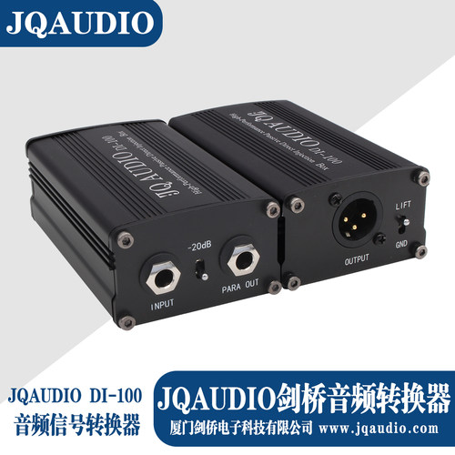 JQAUDIO消除噪音吉他乐器转换盒