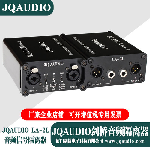 剑桥音频隔离器卡侬消除电流噪声