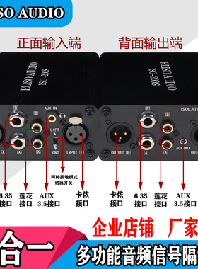 RLISO ISO-200S 多功能音频隔离器卡侬 专业音频隔离去除电流声