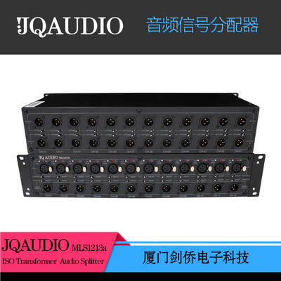 音分隔离广电JQAUDIO12进36出