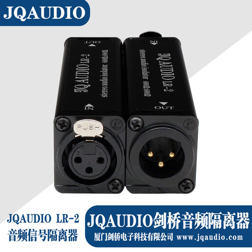 jqaudiolr-2立体声电脑音频