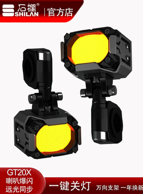 石栏GT20X 60w摩托车射灯强光爆闪机车改装外置超亮万向支架