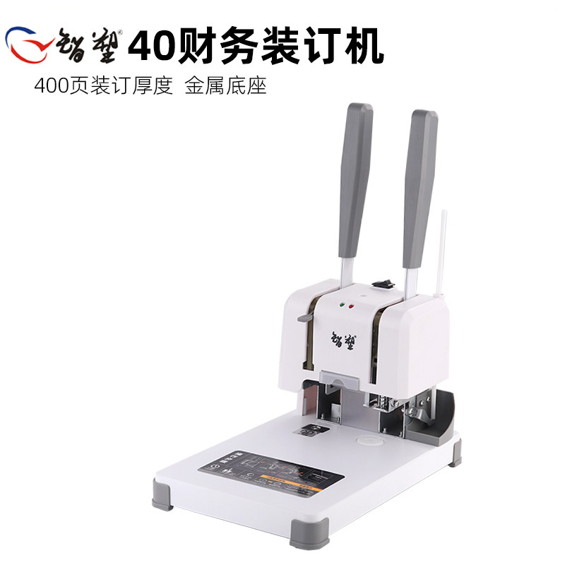 凭证装订机会计凭证财务装订机手动打孔器打孔机全自动热熔机铆管