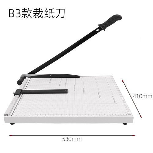 b3裁纸刀切纸刀切纸机切刀钢刀