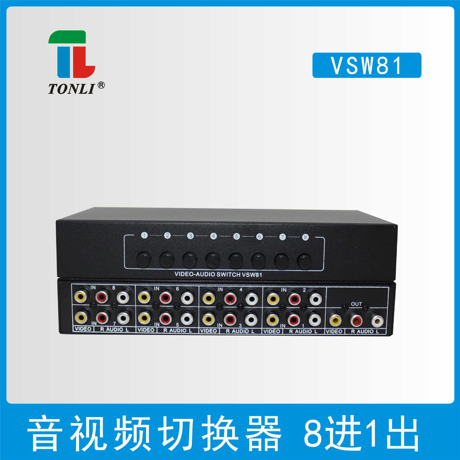 仝丽VSW81 AV切换器八进一出 音视频切换器8进1出 AV音视频切换器在类目 3C数码配件, 家电影音周边配件, AV切换器中 - 来自Buy2taobao.com提供专业的淘宝代购服务