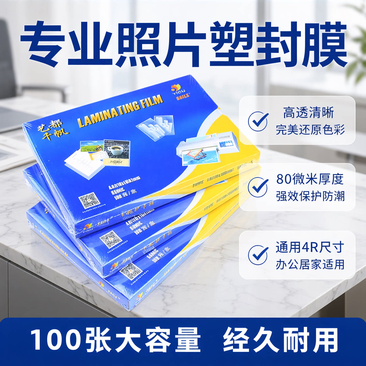 6寸过塑膜4R塑封膜8C照片过胶膜塑封纸护卡膜数码相片膜100张千帆热封膜过塑机封膜纸透明标本树叶保护膜塑封