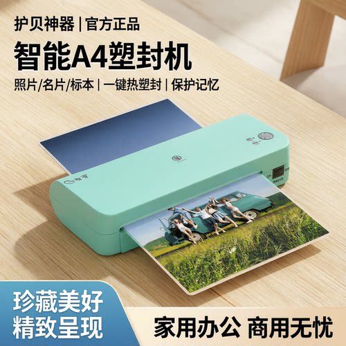 智塑a4塑封机红外线加热冷热双功