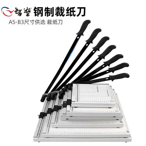 A4照片切切闸铡刀裁纸刀切割相片