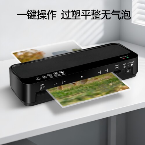 A4家用商用高速平易塑封机