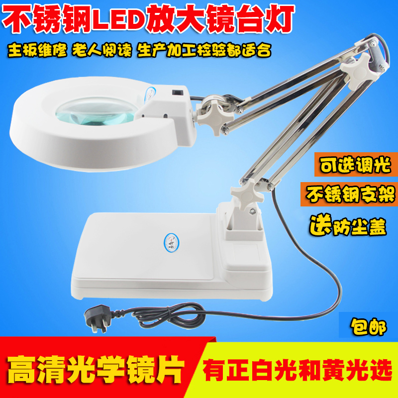 LED̨ʽ·Å´ó¾µÌ¨µÆ´øµÆ·Å´ó¾µÕÛµþʽµç×Ó·Å´ó¾µµÆ5X10¸ßÇå20±¶ÀÏÈËÔĶÁÃÀÈÝÊÖ»úάÐÞ·Å´ó¾µµñ¿Ìº¸½Ó¼ìÑéÖ¯²¹