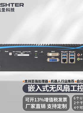 AICSHTER讯圣嵌入式无风扇视觉工控机智能驾驶电脑EC-904G-C246