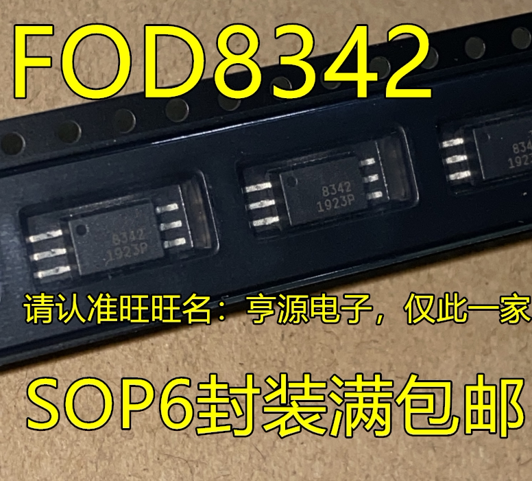 全新原装进口 fod8342 f0d8342 贴片光耦丝印 8342 sop-6
