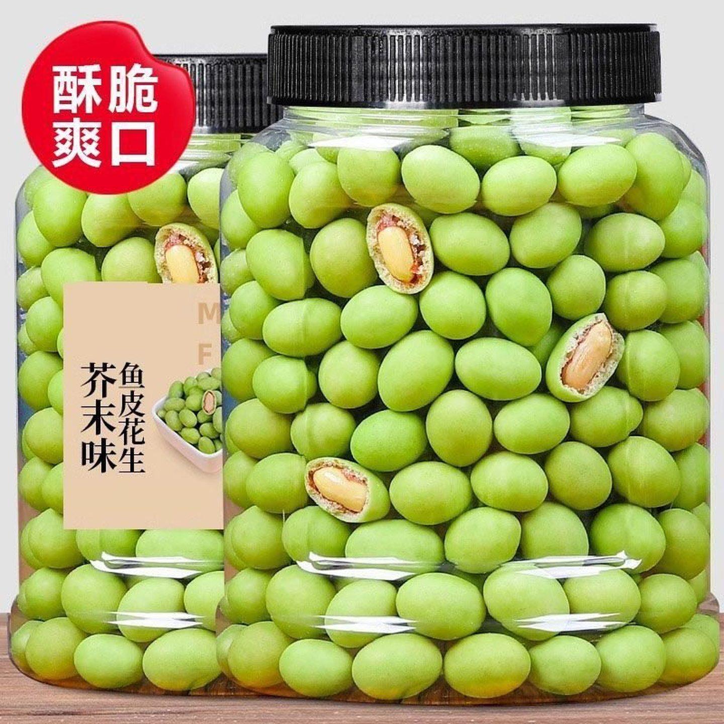 芥末味花生酥脆芥末花生豆花生仁网红解馋休闲炒货零食下酒菜零食,粮油调味/速食/干货/烘焙,花生,淘宝优惠券,粉丝福利购,淘宝优惠卷