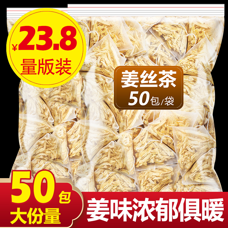 食用特级泡水桂圆姜丝