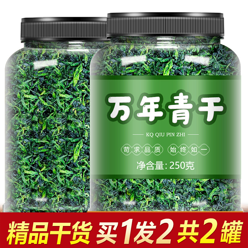 优质脱水万年青500g青菜干鲜嫩菜心脱水蔬菜干干货菜类泡面伴侣 传统滋补营养品 药膳养生粉/羹/糊 原图主图