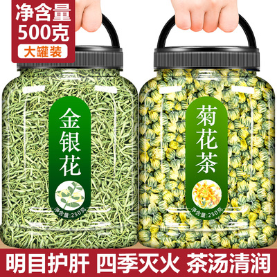 组合野生清热解毒去口臭菊花茶