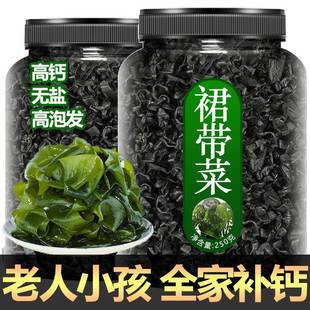 干裙带菜干货特级旗舰店速食汤婴儿儿童群裙带菜无盐海带苗嫩特级