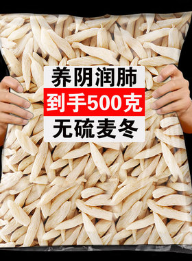 麦冬中药材正品500克纯野生四川麦门冬泡水喝浙冬麦川官方旗舰店