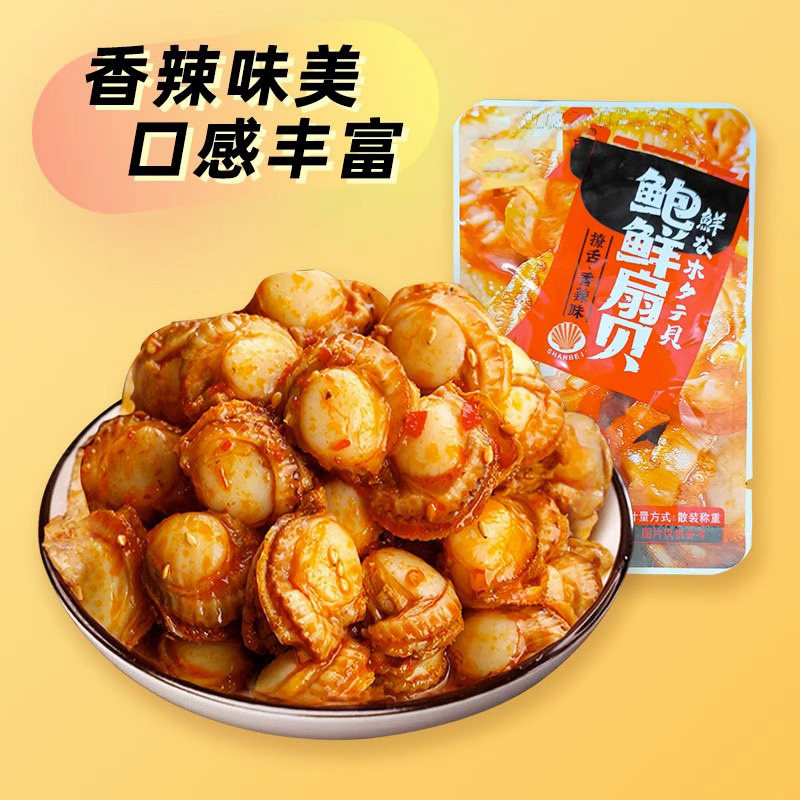 鲍鲜扇贝蒜蓉香辣味贝类肉深海爆烧即食海鲜休闲解馋小吃零食品