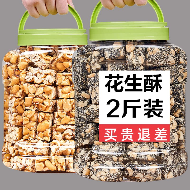 黑芝麻花生酥瓜子酥糖旗舰店糖酥脆老式原味低糖零食四川特产小吃