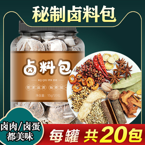 秘制卤料包卤蛋卤菜卤肉亲朋欢聚