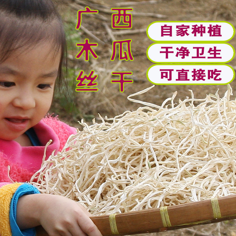 广西木瓜丝干2024年晒干新货青木瓜条木瓜丁500g散装