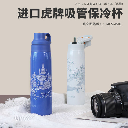 虎牌日系不锈钢保温杯轻量便携