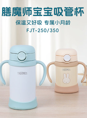 膳魔师宝宝保温杯迪士尼限量版