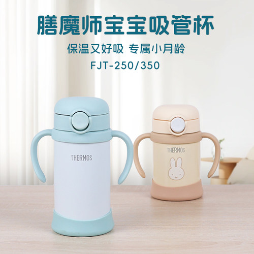 膳魔师宝宝保温杯迪士尼限量版