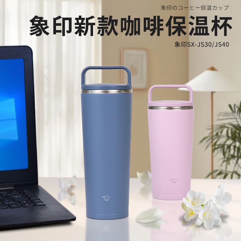 2025新款象印马克杯日本进口便携不锈钢保温杯男女咖啡带盖水杯SX