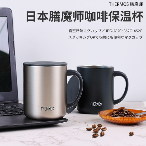 膳魔师不锈钢泡茶保温杯
