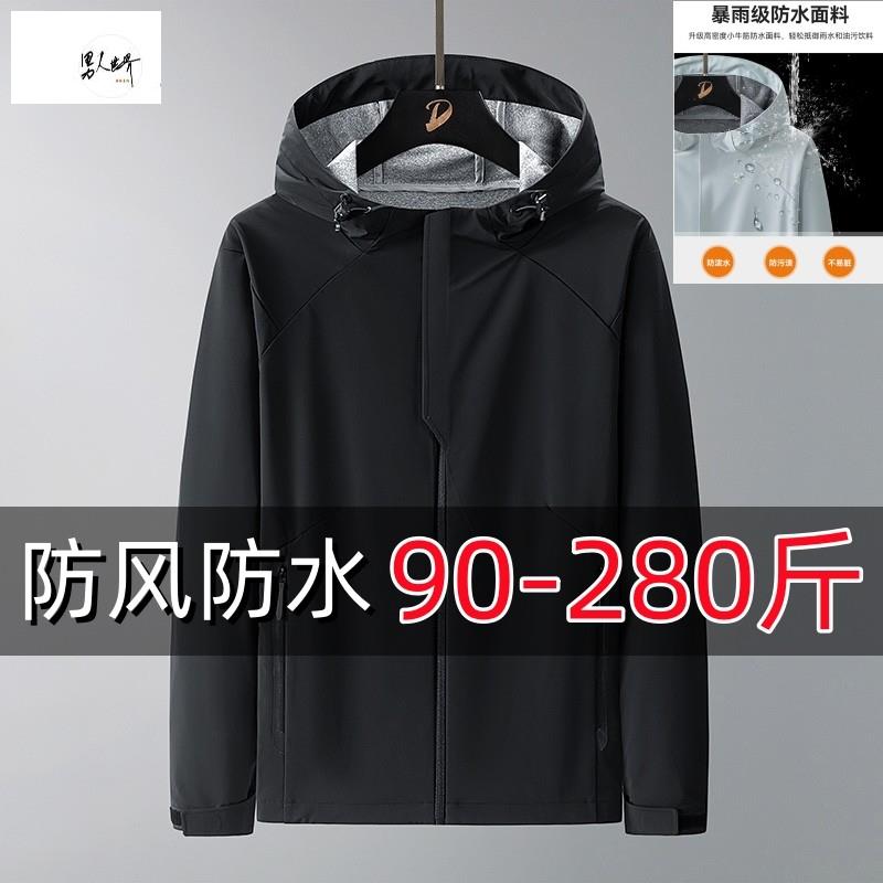 中老年防风外套男士春秋季防泼水冲锋单衣加肥加大码爸爸休闲夹克