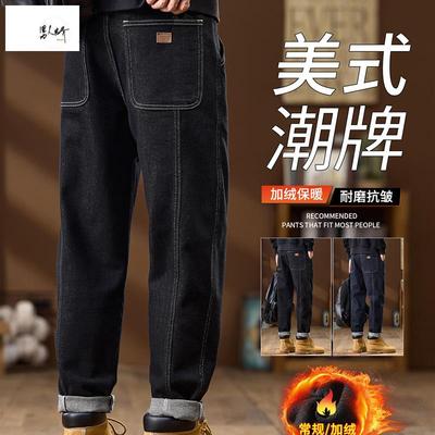 加绒加厚丹宁牛仔裤男士2025秋冬新款宽松直筒潮牌覆古休闲长裤子
