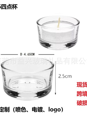 婚礼欧式工艺品摆件底座玻璃烛台四点迷你透明圣诞玻璃空杯蜡烛杯