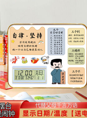 学习很苦坚持很酷摆件时钟画卧室书房桌面励志学生万年历闹钟